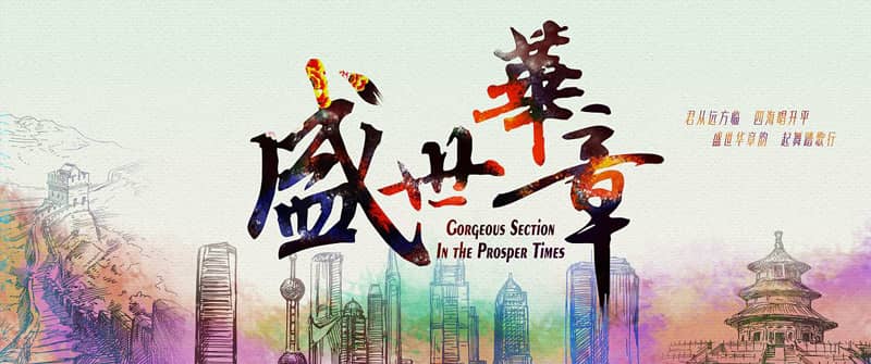 國慶快樂