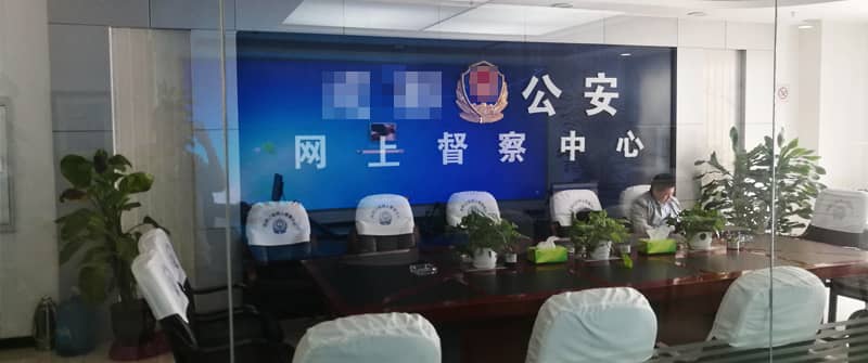網上督察監控中心