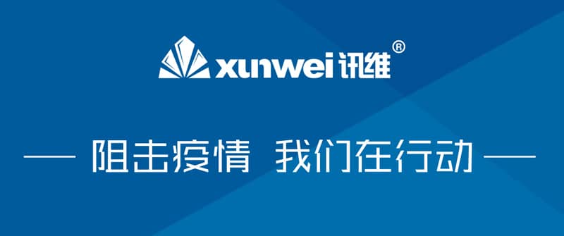 抗擊疫情