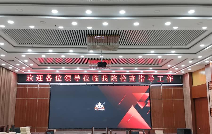 河南焦作某單位多功能廳