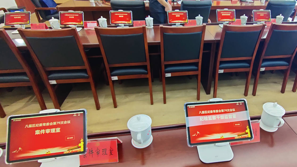 簡(jiǎn)易平板無(wú)紙化會(huì )議解決方案